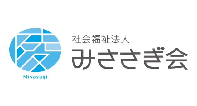 社会福祉法人みささぎ会