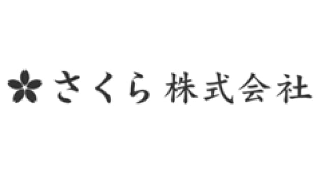 さくら株式会社