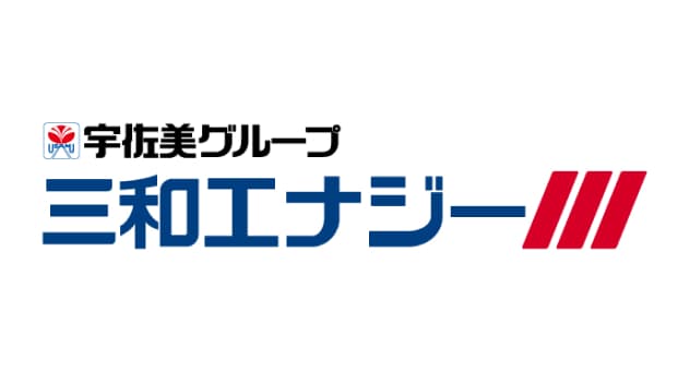 三和エナジー株式会社