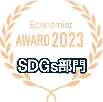 SDGs部門受賞者"