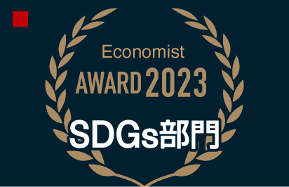 SDGs部門