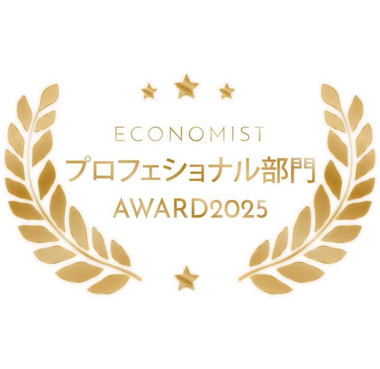プロフェッショナル部門