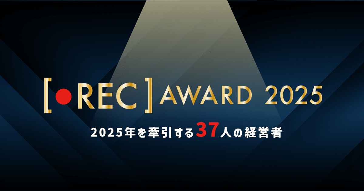 日本バイオテクノファーマ株式会社 篠原直樹 - REC AWARD2025