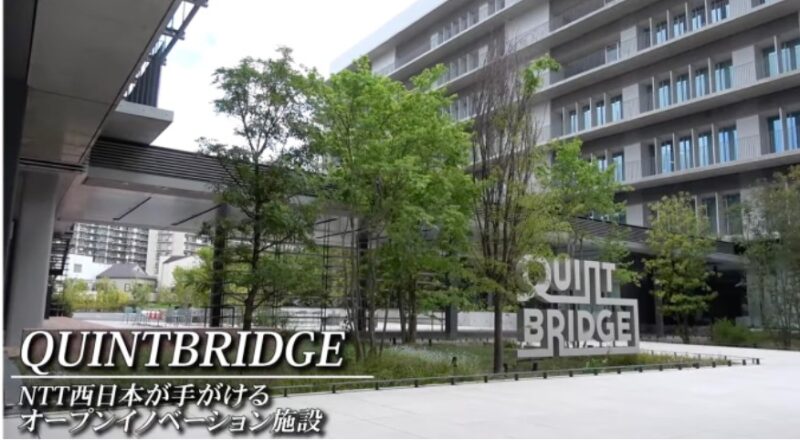 大阪・京橋のオープンイノベーション施設「QUINTBRIDGE（クイントブリッジ）」