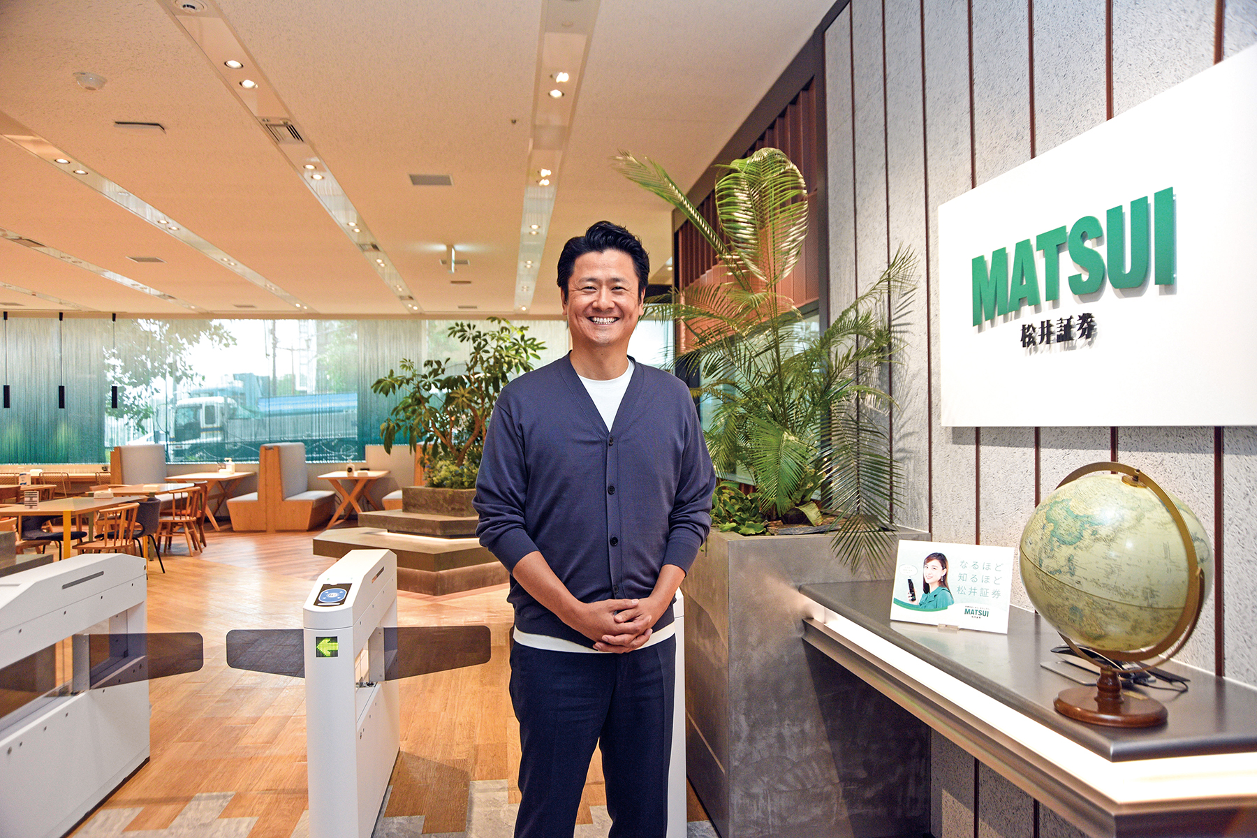 編集長インタビュー 和里田聰 松井証券社長