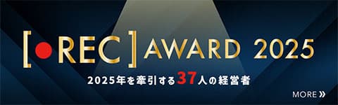 REC AWARD 2025